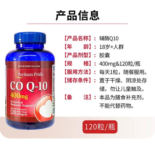 原装 普丽普莱辅酶q10胶囊400mg120粒