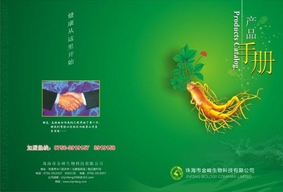 金峰生物科技产品画册 - 爱图网设计图片素材下载